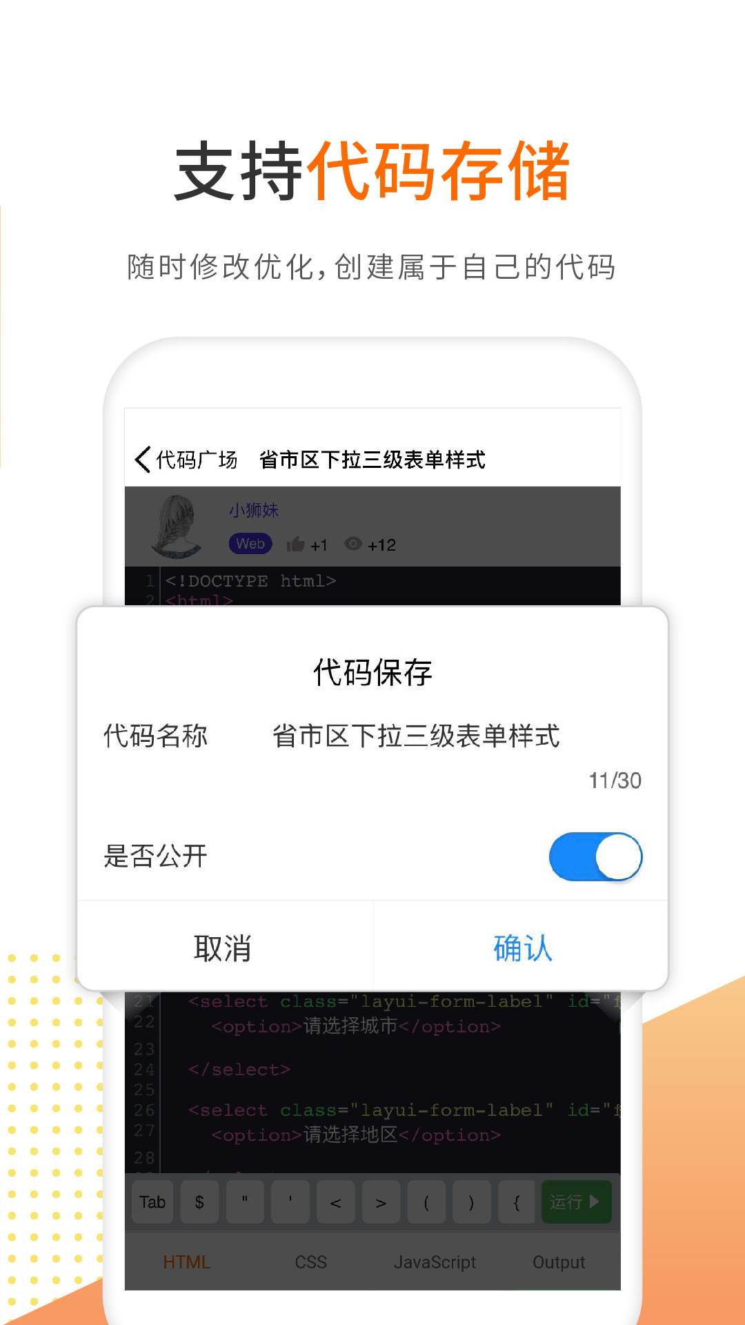 未来编程狮