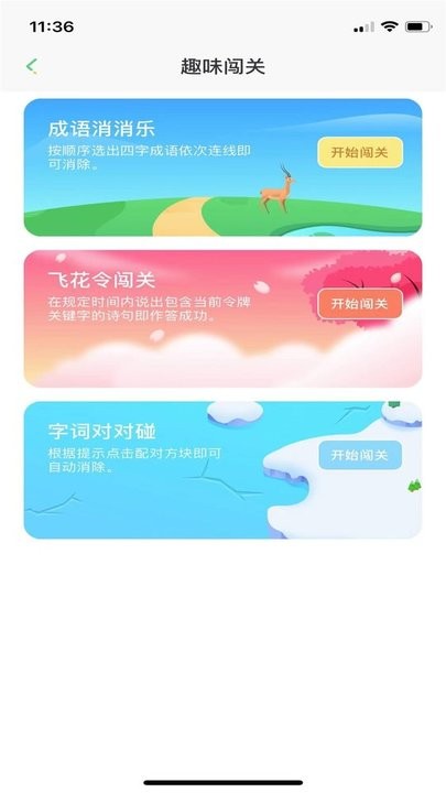 群阅书声苹果版