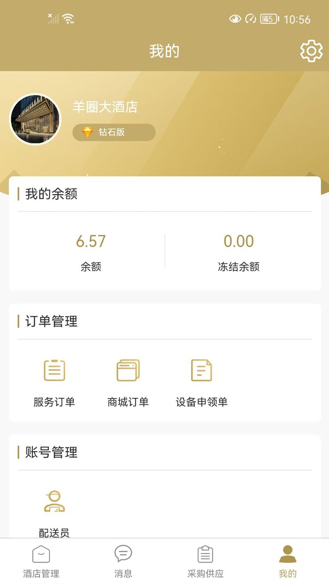 羊圈商旅