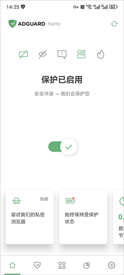 AdGuard最新版