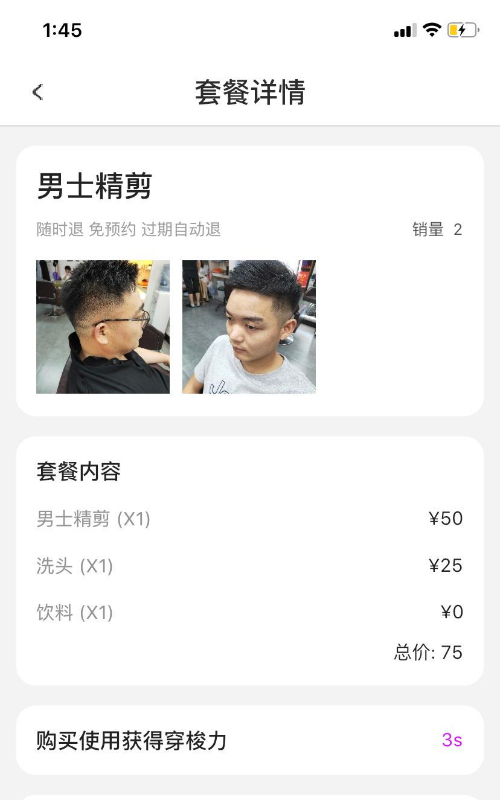 贝尚品 贝尚品