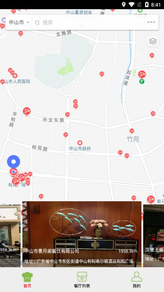 重庆市阳光食品APP