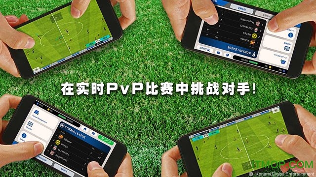 实况足球苹果版
