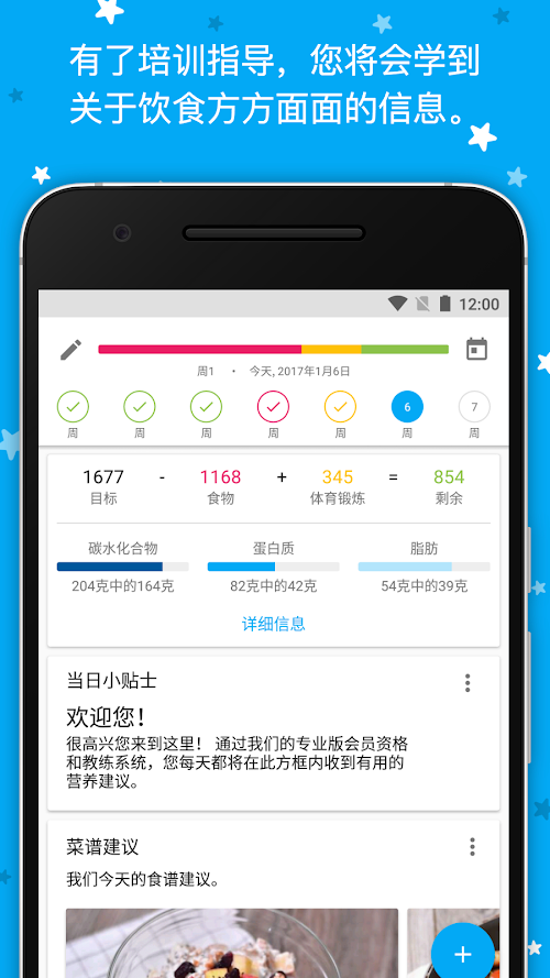 卡路里计算器 卡路里计算器