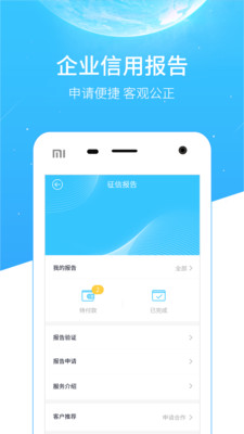 信联天下