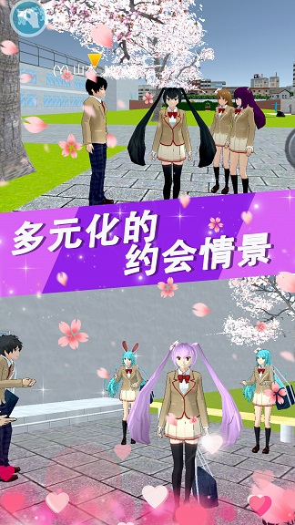 樱花高校少女