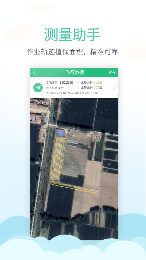 呼呼打药 呼呼打药