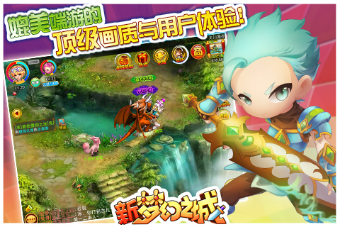 新梦幻之城答题器