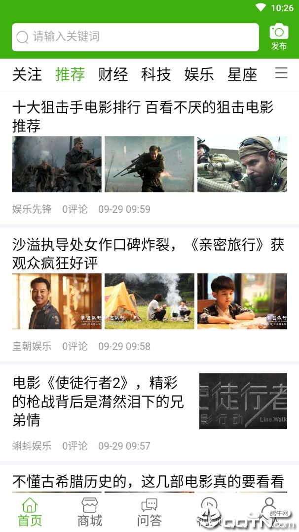 集中资讯