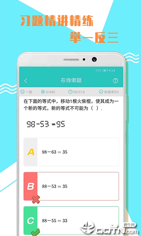 小学二年级数学