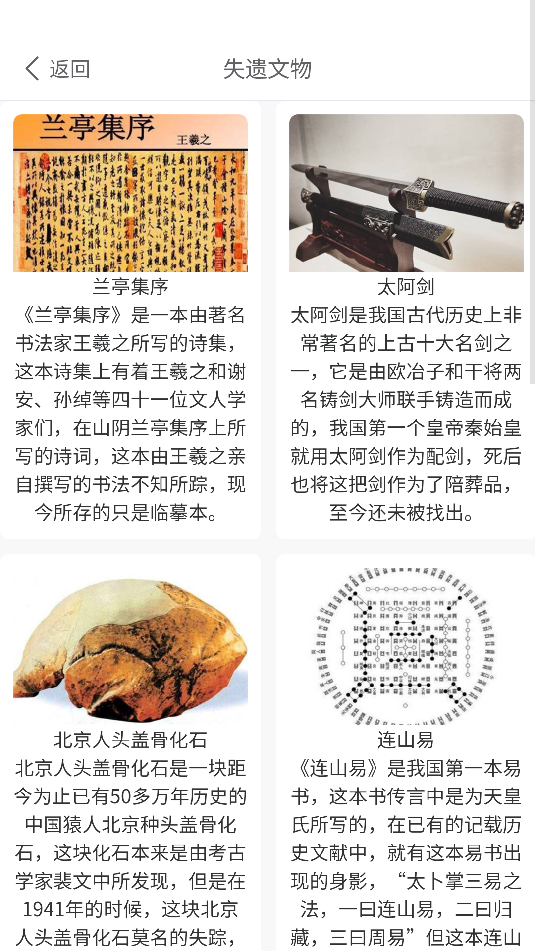乐答百科历史
