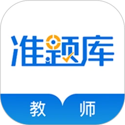 教师资格证准题库软件