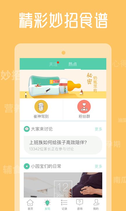 崔玉涛育学园 崔玉涛育学园