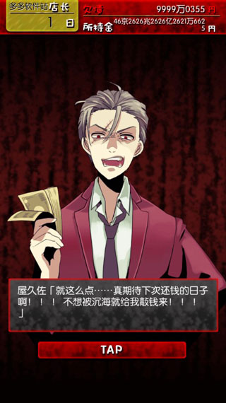 牛郎店的危险游戏 牛郎店的危险游戏