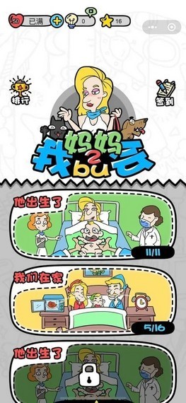 Grow Up(妈妈我不会2) Grow Up(妈妈我不会2)