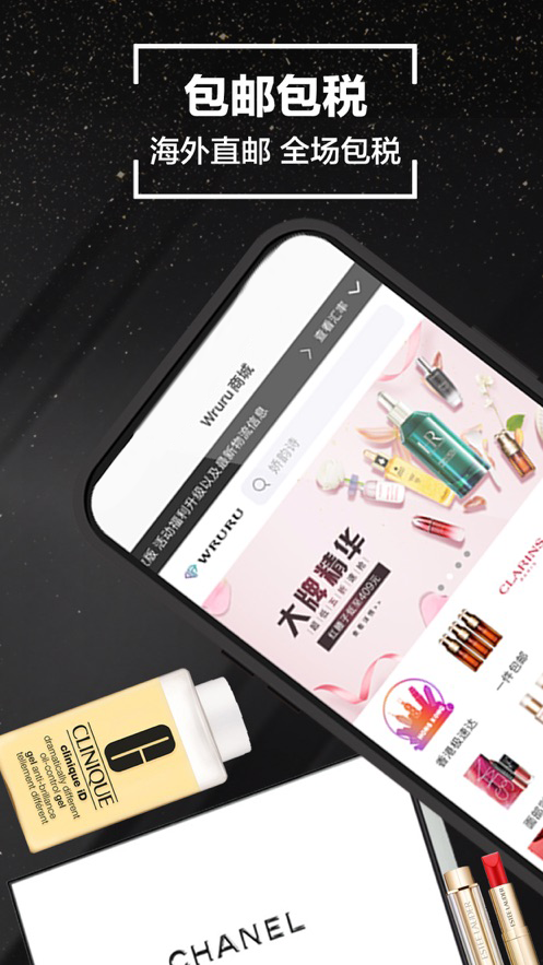 WRURU海淘官方app WRURU海淘官方app