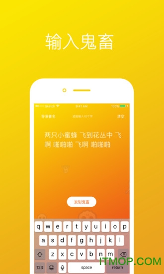 啥米鬼