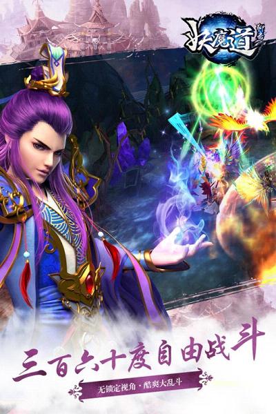 聊斋妖魔道 聊斋妖魔道