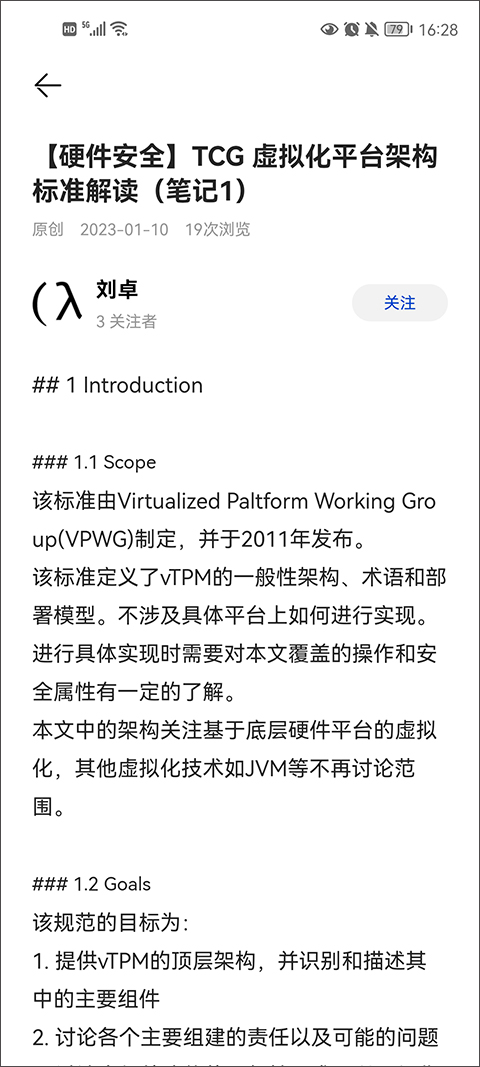 黄大年茶思屋app