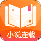 小说连载阅读器