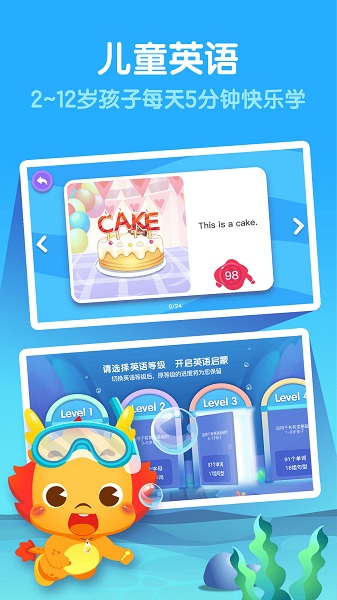 小伴龙英语-儿童英语 小伴龙英语-儿童英语