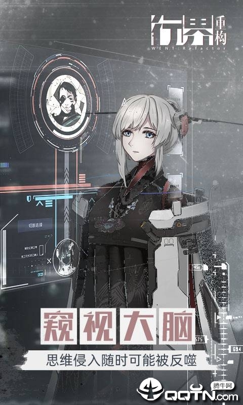行界：重构