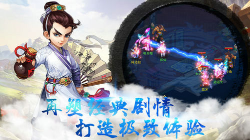飞升西游