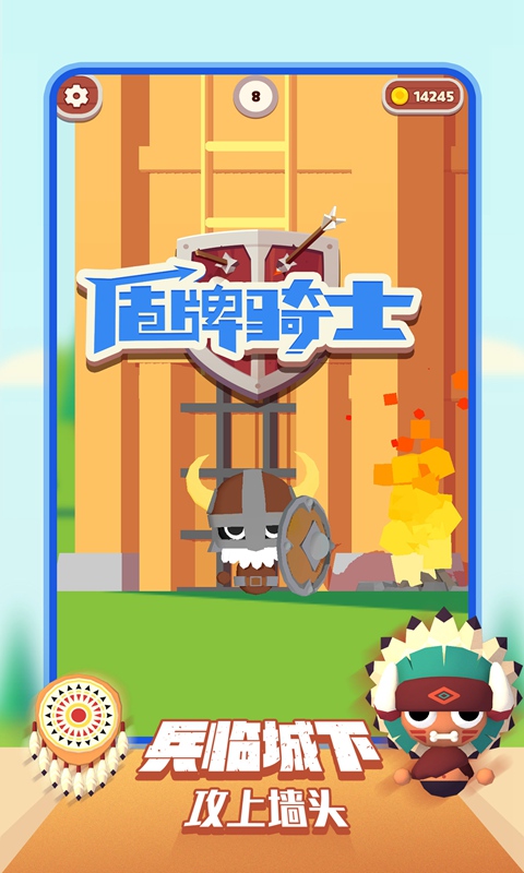 Shield Knight(盾牌骑士)