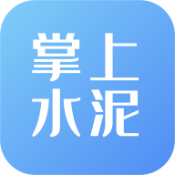 掌上水泥