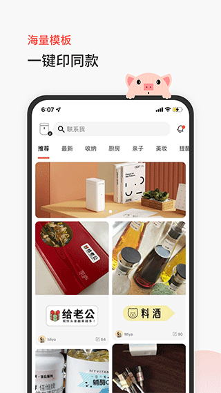 臣小印app官方版