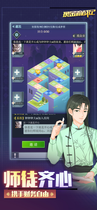 现金流战纪 现金流战纪
