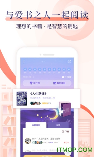 十点读书app官方版
