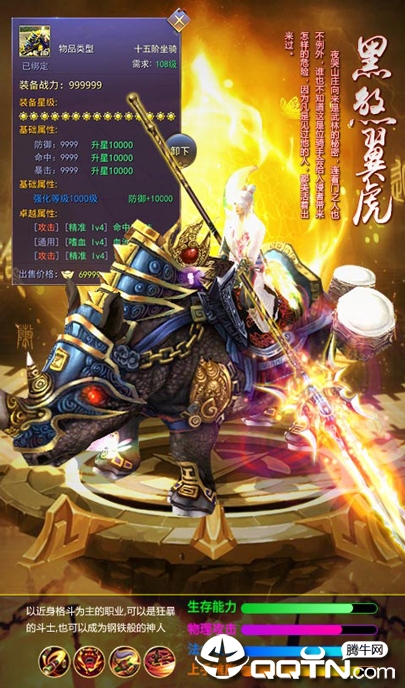 龙武情缘