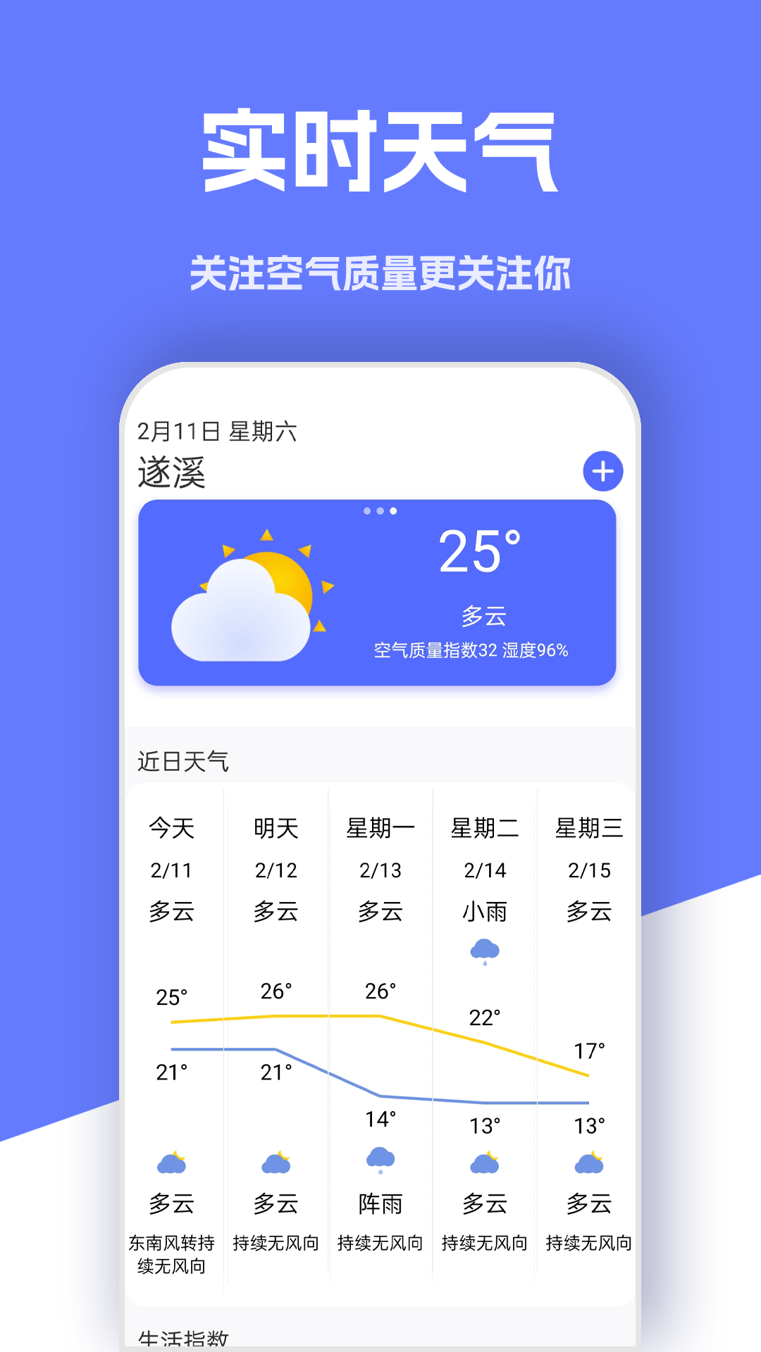 实时天气象预报 实时天气象预报
