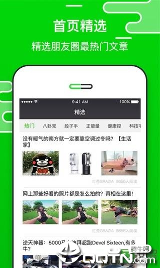朋友圈精选 朋友圈精选