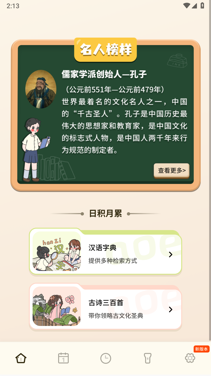 小学生规范字典
