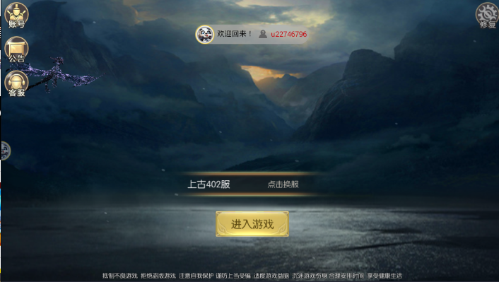 仙剑封魔录