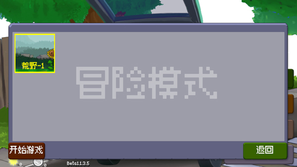 戴夫大战僵尸重制版手机版