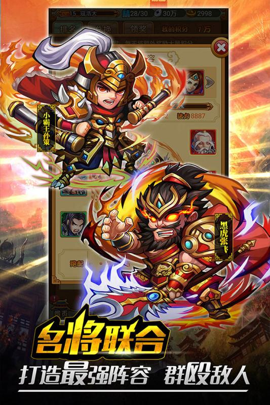 童话三国志 童话三国志
