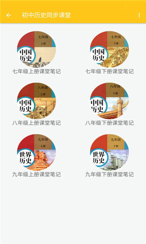 致用历史
