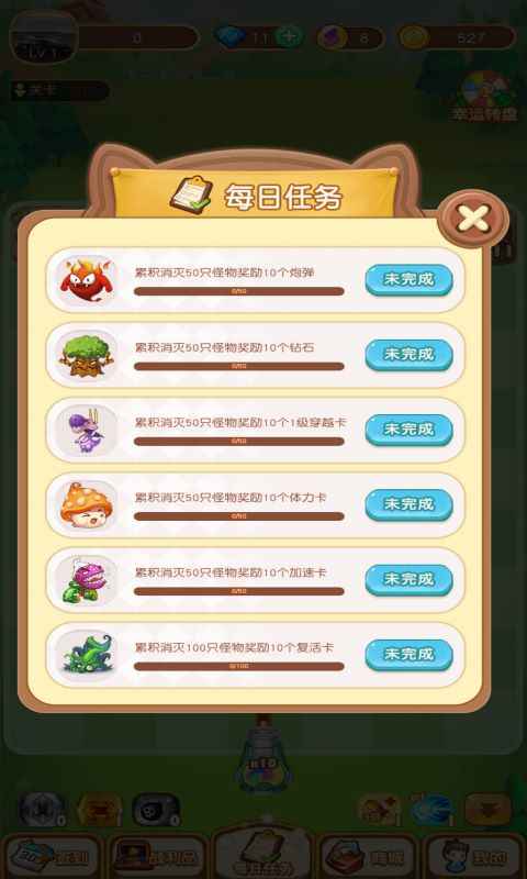 极速冲关王 极速冲关王