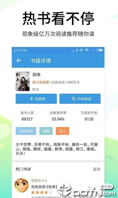 思文学网