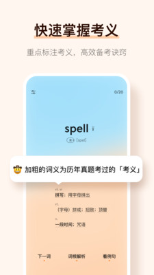爱记单词