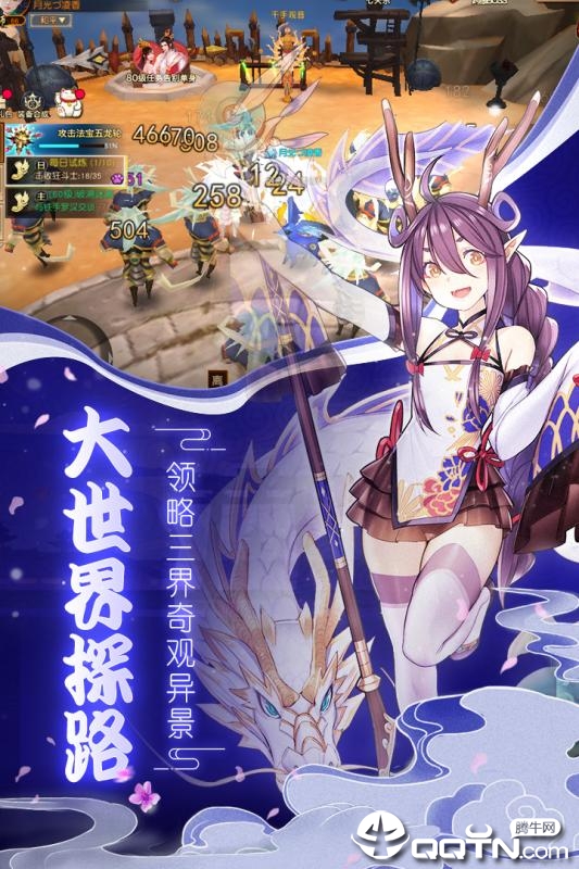 疾风幻境
