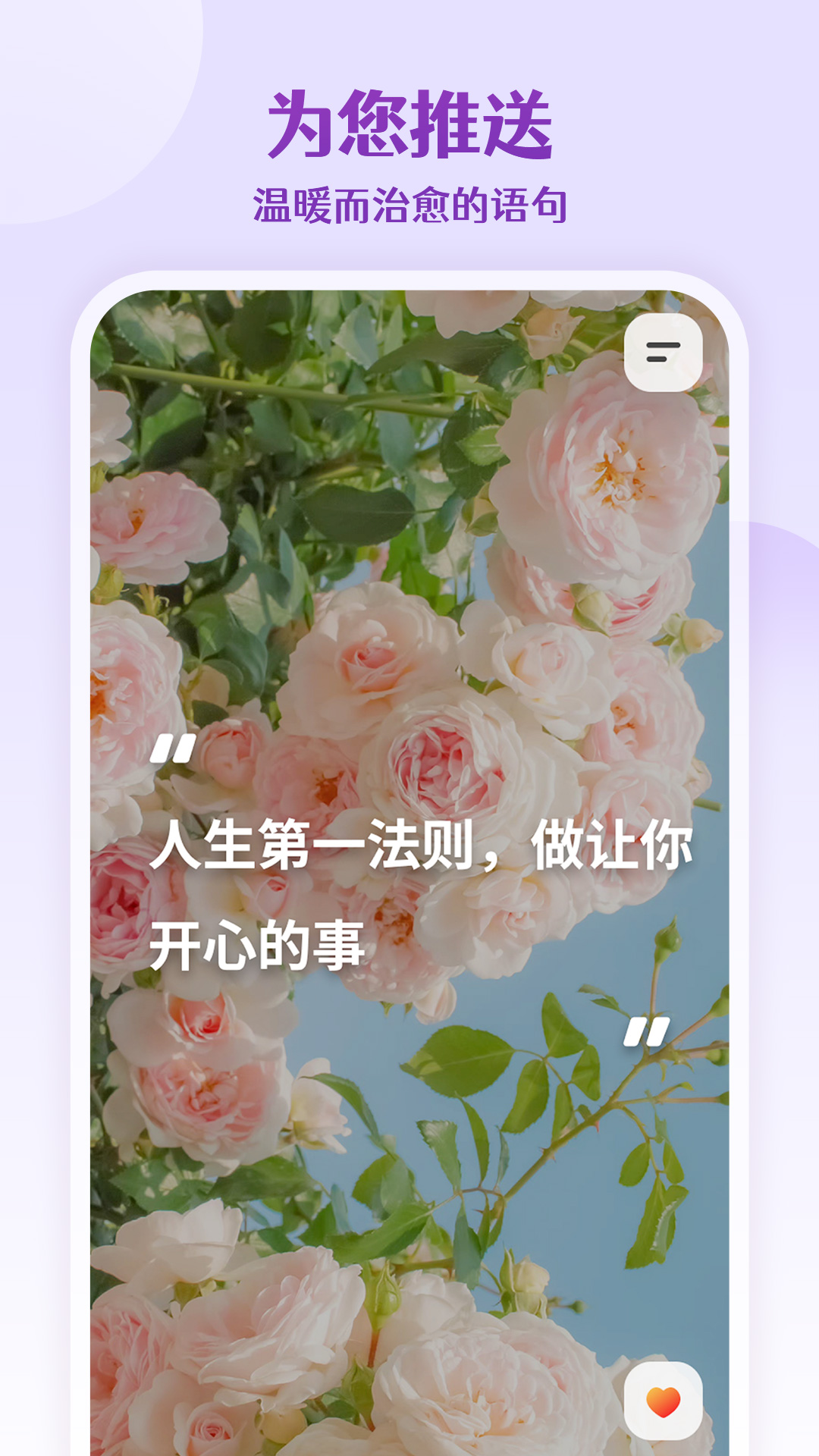 每日语录 每日语录