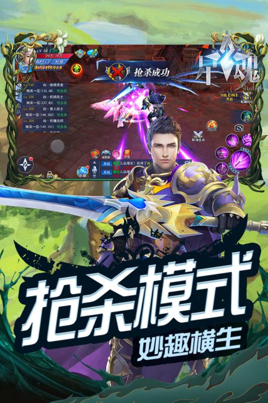 星魂Online