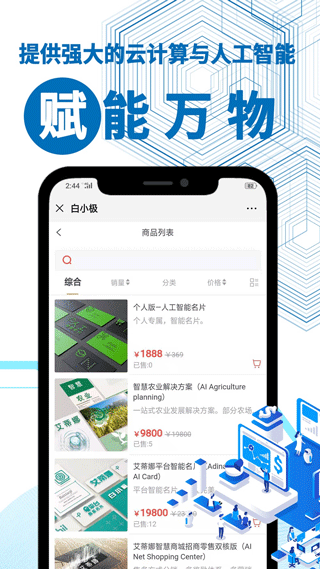 软件交易 软件交易