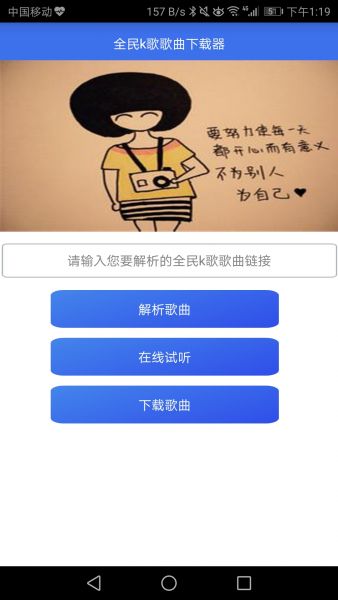 全民k歌歌曲下载器