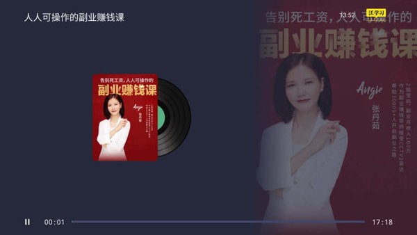 沃学习TV