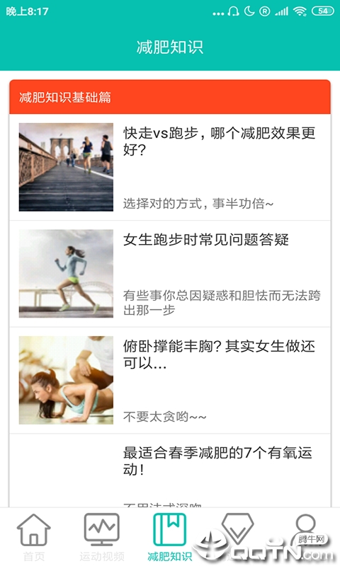 快瘦瘦 快瘦瘦